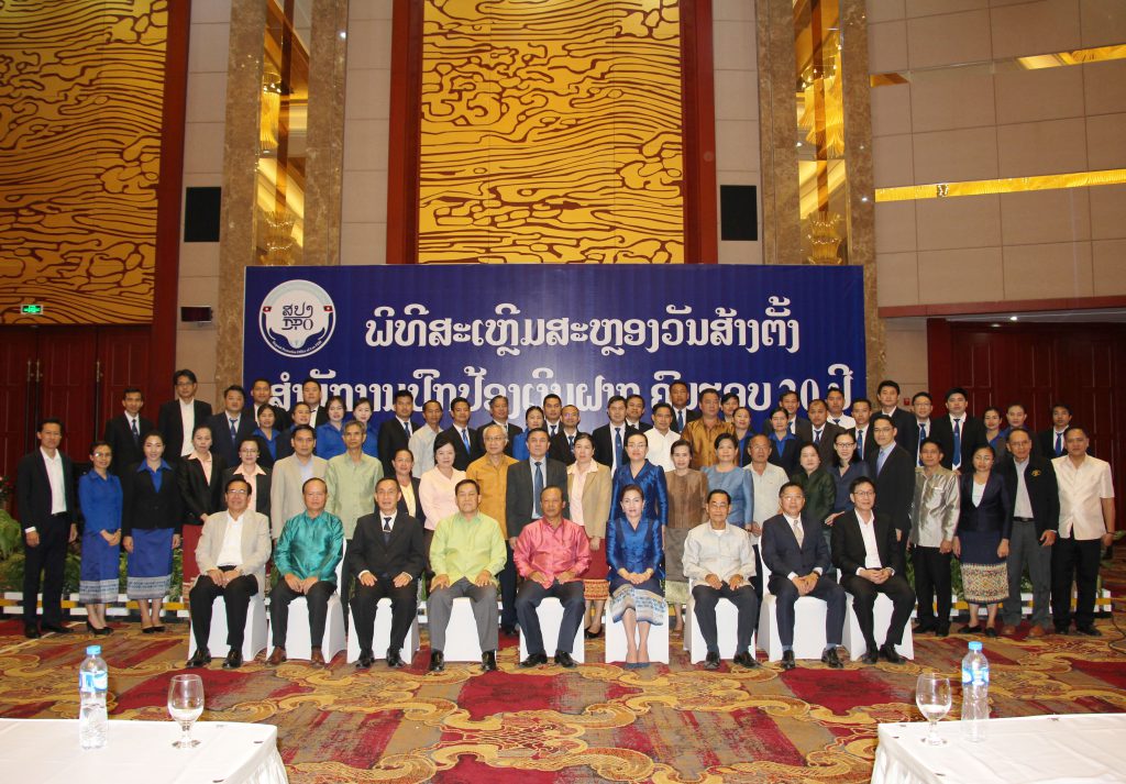 20 ປີ ແຫ່ງການເຕີບໃຫຍ່ຂະຫຍາຍຕົວ ຂອງສຳນັກງານປົກປ້ອງເງິນຝາກ