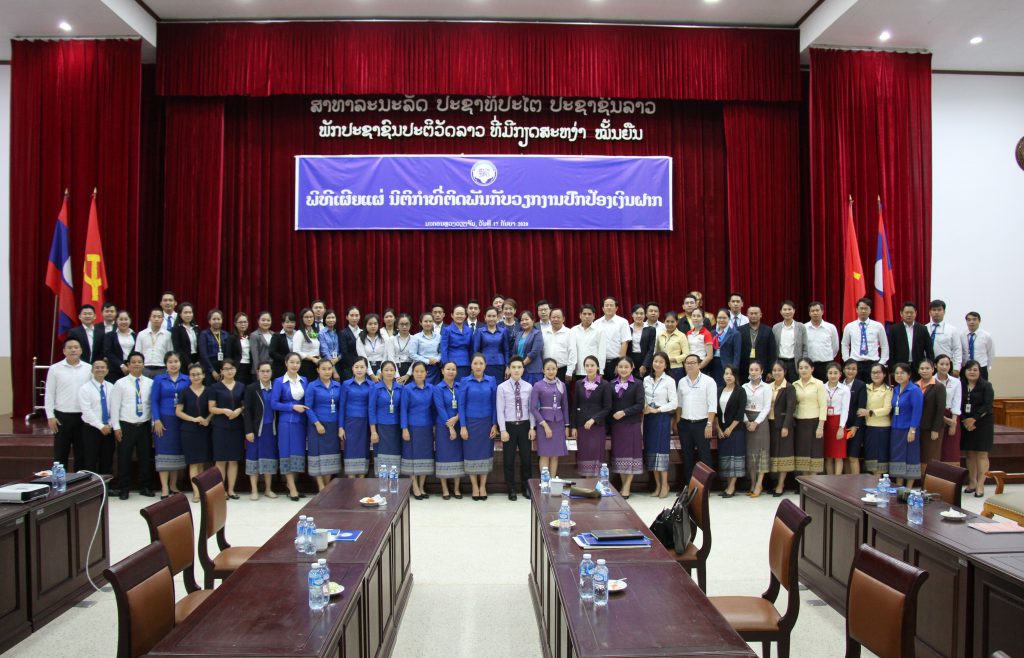 ບັນດາທະນາຄານທຸລະກິດ ຢູ່ ສປປ ລາວ ເຊື່ອມຊຶມບັນດານິຕິກຳກ່ຽວກັບວຽກງານປົກປ້ອງເງິນຝາກ