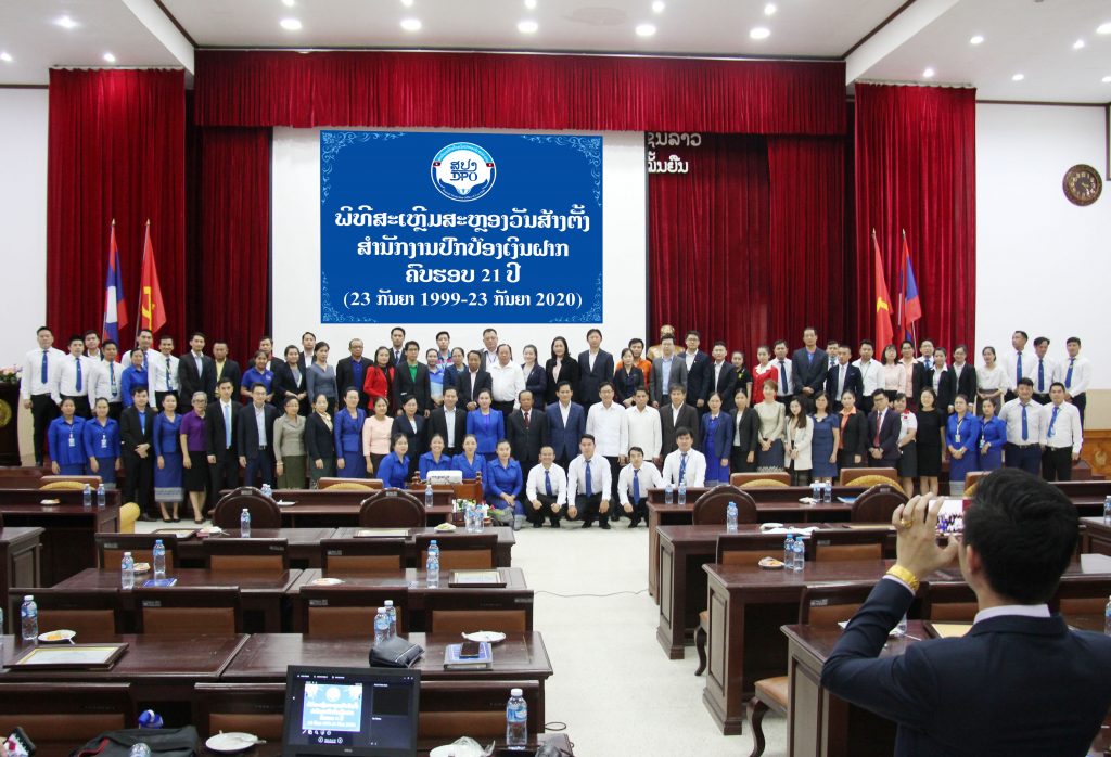 ພິທີມອບ-ຮັບໃບຢັ້ງຢືນການເປັນສະມາຊິກຄືນໃໝ່ ເນື່ອງໃນໂອກາດ ຄົບຮອບວັນສ້າງຕັ້ງ ສປງ 21 ປີ