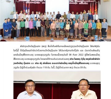  ເມືອງສີໂຄດຕະບອງ ນະຄອນຫຼວງວຽງຈັນ 1 360x320