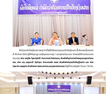  ສະຫວັນນະເຂດ 2022 1 360x320