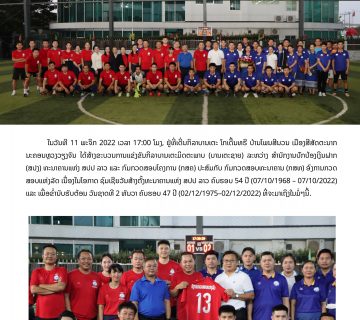  ລະຫວ່າງ ສປງ ແລະ ກສຄ 1 360x320