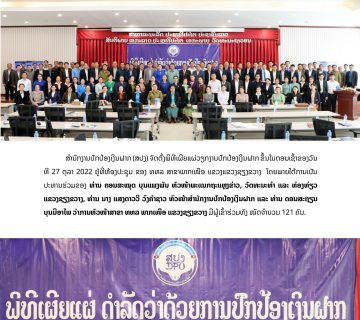  ຊຽງຂວາງ 2022 1 360x320