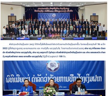  ອຸດົມໄຊ Final 1 360x320