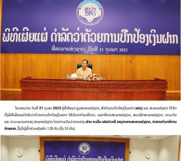  ຢູ່ ສະພາແຫ່ງຊາດ ປັບປຸງຕາມທິດຫົວໜ້າ 1 360x320