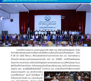  ຢູ່ ສທຄ 1 360x320