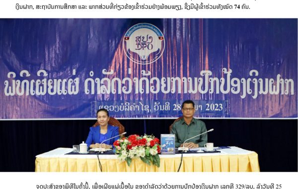 ບົດຂ່າວ ເຜີຍແຜ່ຢູ່ ແຂວງບໍລິຄໍາໄຊ-1