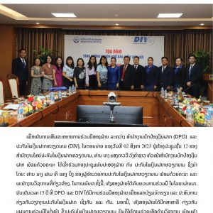 ບົດຂ່າວ ໄປຖອດຖອນບົດຮຽນຢູ່ຫວຽດນາມ 2023-1