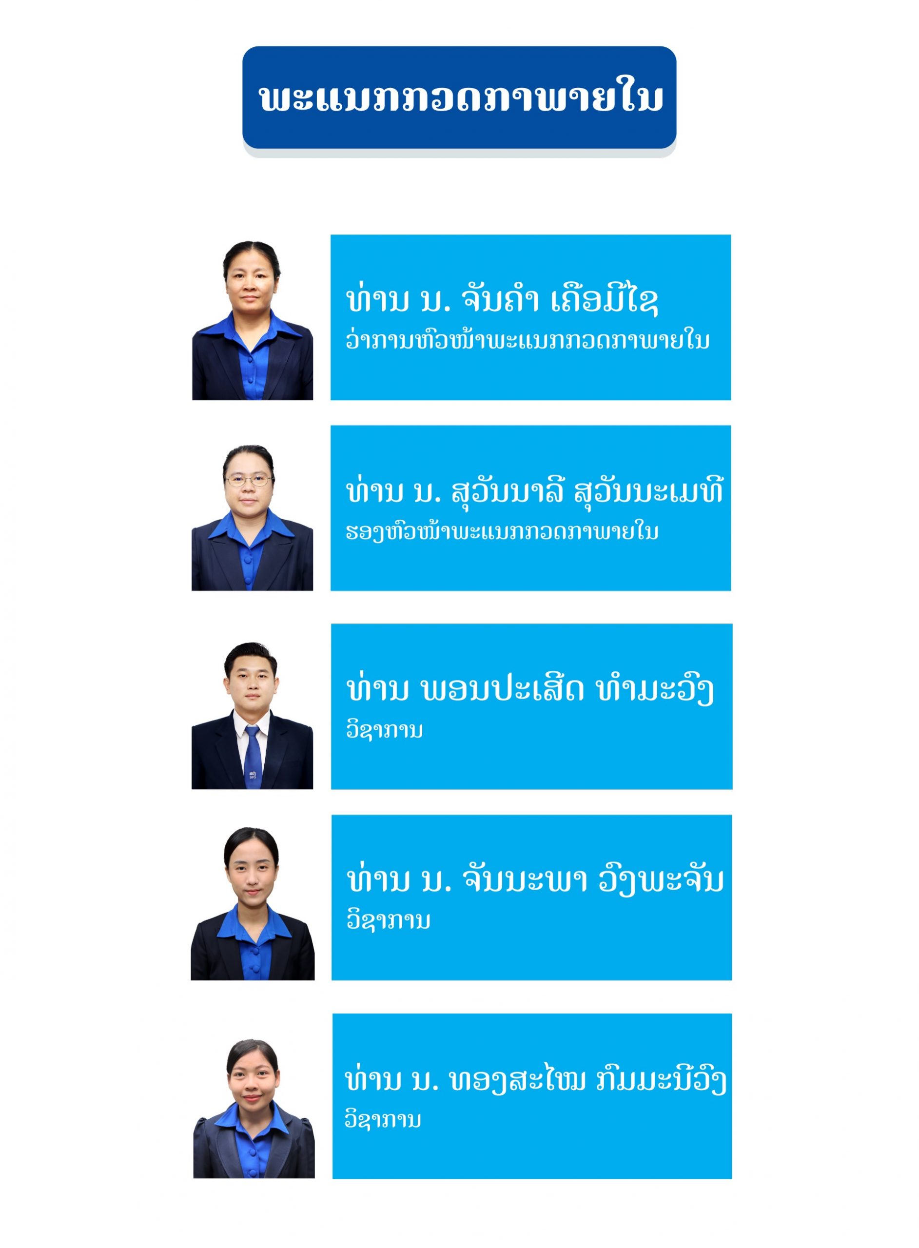 ພກນ