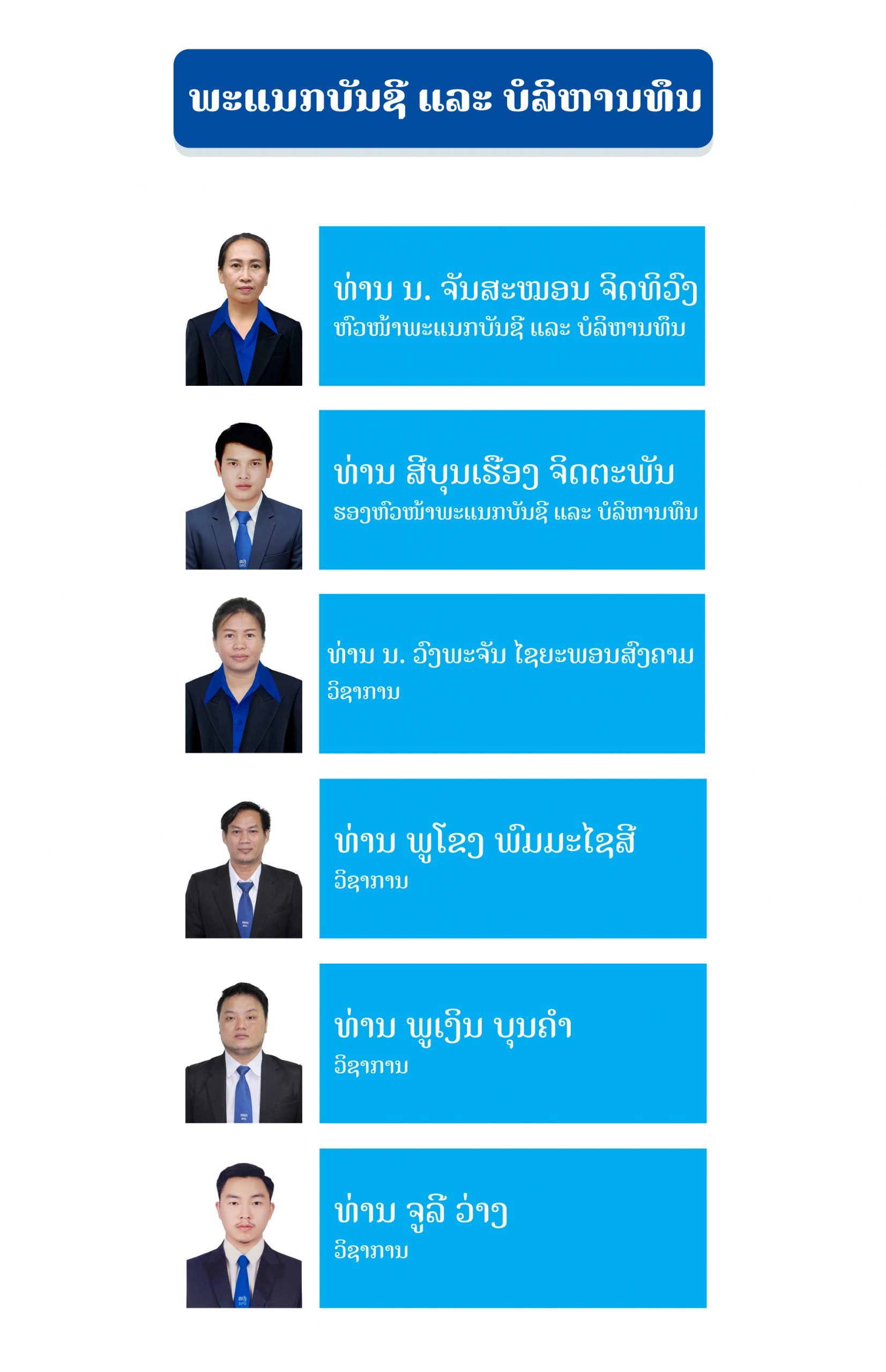 ພບທ