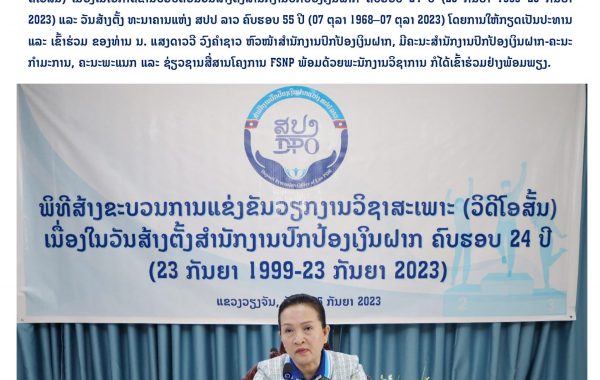 ພິທີສ້າງຂະບວນການແຂ່ງຂັ້ນວິດີໂອສັ້ນ-1