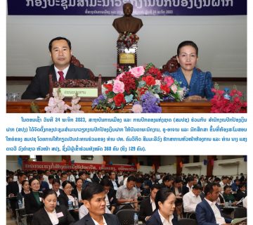  ຢູ່ ສມປຊ 1 360x320