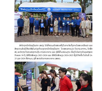  ຢຸ່ ສທຄ 24 25102024 1 360x320