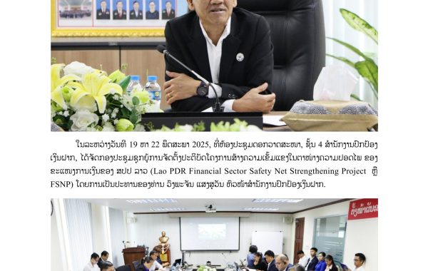 ບົດຂ່າວ-1