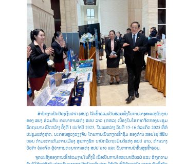  ຢູ່ຫໍປະຊຸມແຫ່ງຊາດ 1 360x320