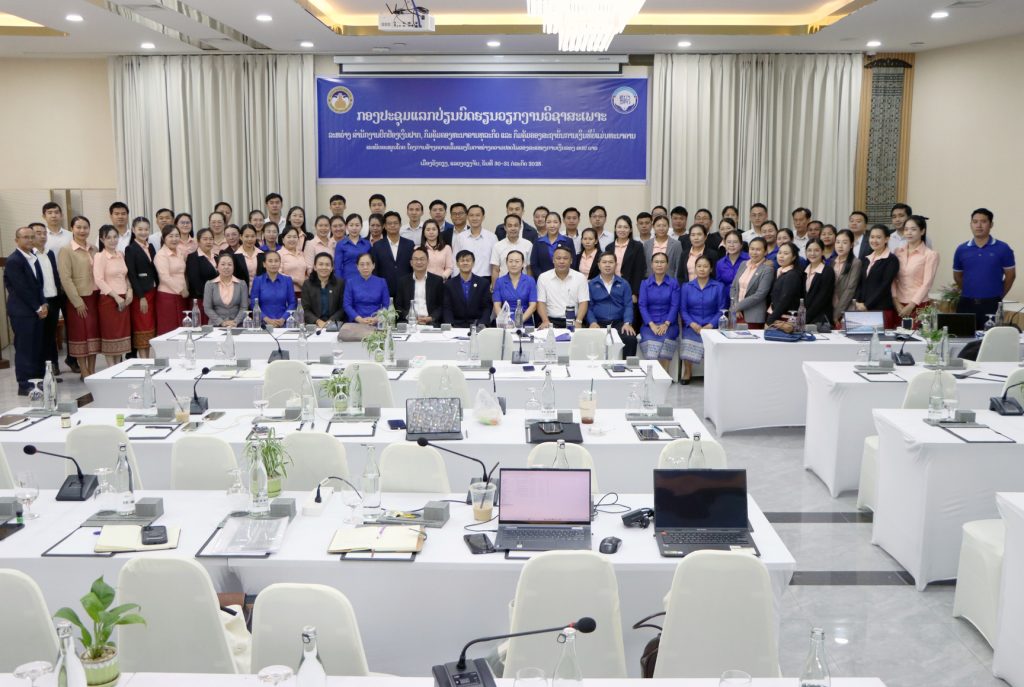 ກອງປະຊຸມແລກປ່ຽນບົດຮຽນວຽກງານວິຊາສະເພາະ ລະຫວ່າງ ສປງ, ກຄທ ແລະ ກຄສບ