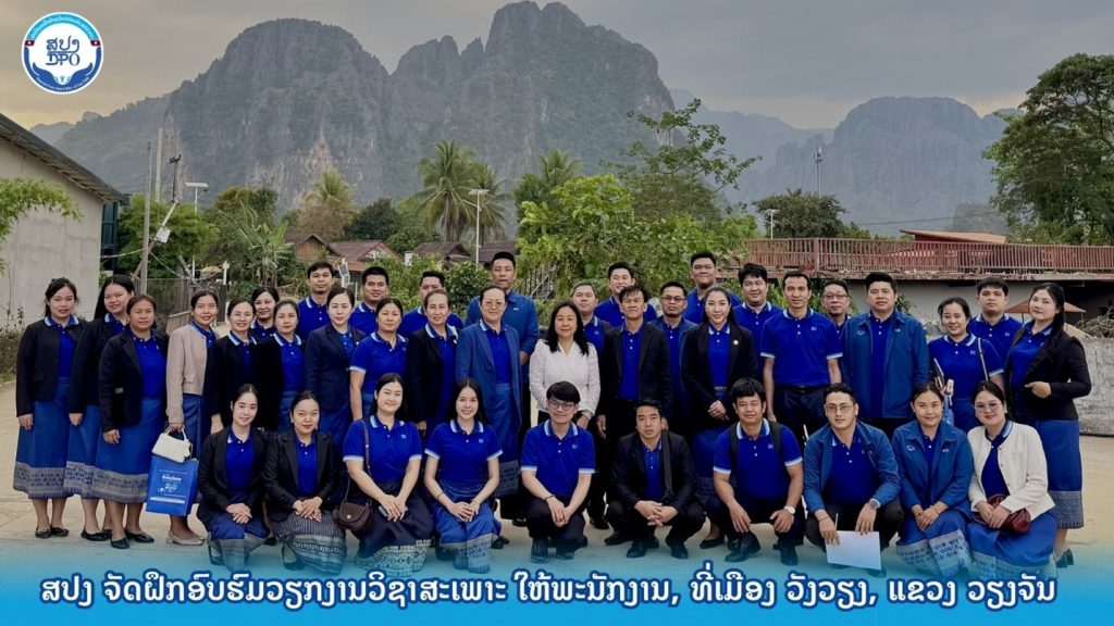 ສໍານັກງານປົກປ້ອງເງິນຝາກ ຈັດຝຶກອົບຮົມວຽກງານວິຊາສະເພາະໃຫ້ພະນັກງານ