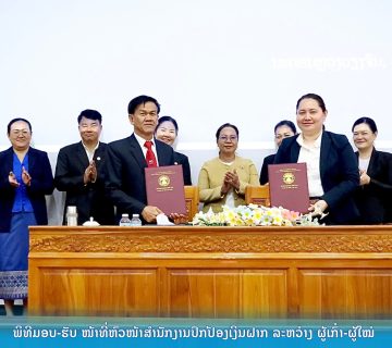 ຮັບ ໜ້າທີ່ 1 360x320