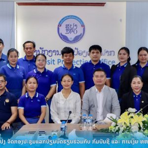 ສປງ ແລະ ກົມບັນຊີ 1 ສປງ ແລະ ກົມບັນຊີ 1