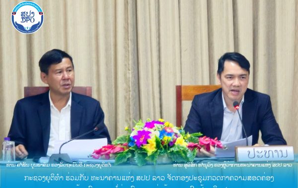ປະທານກອງປະຊຸມ ທ່າລາດ 1