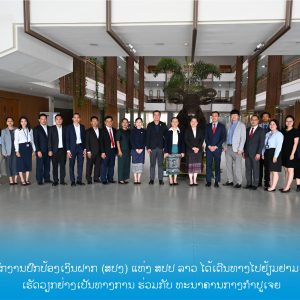 ຄະນະ ເດີນທາງ ສປງ ຖ່າຍຮູບລວມ