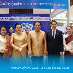 ທ່ານ ຮອງຜູ້ວ່າປະກອບຄຳຄິດເຫັນ 1 ທ່ານ ຮອງຜູ້ວ່າປະກອບຄຳຄິດເຫັນ 1