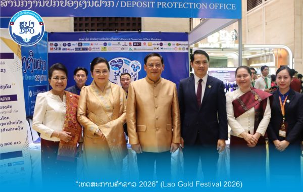 ທ່ານ ຮອງຜູ້ວ່າປະກອບຄຳຄິດເຫັນ 1
